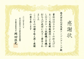 LetterOfThanks